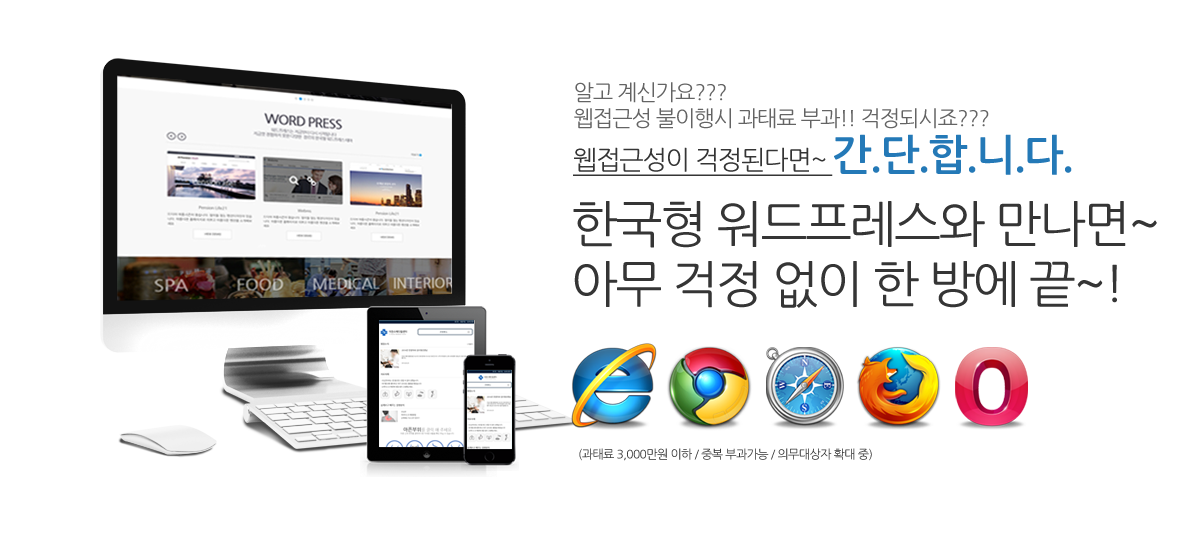 한국인의 입맛에 맞는 한국형 워드프레스 테마 & 플러그인 출시